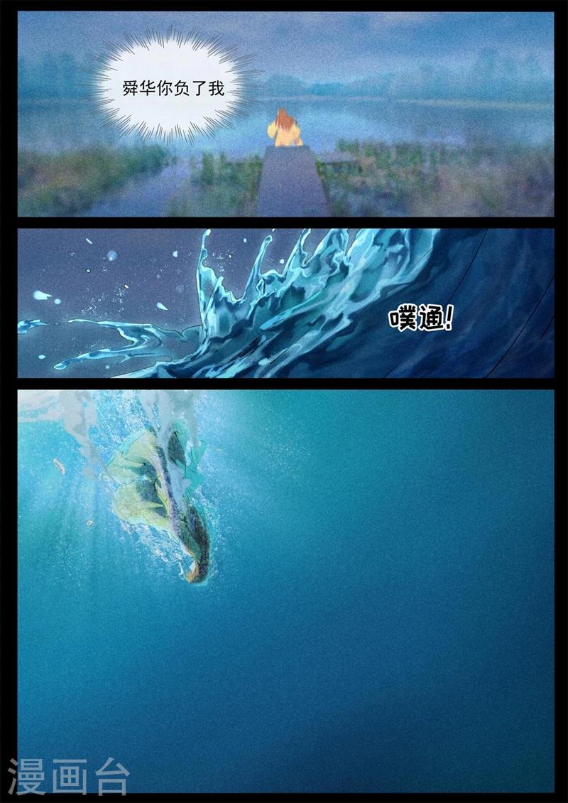 第30话 心头血-第30话