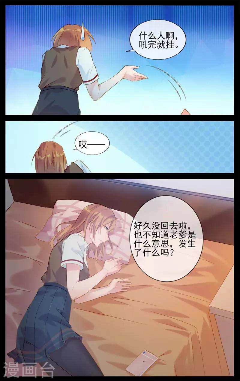 第4话 奇怪的老爹-第4话