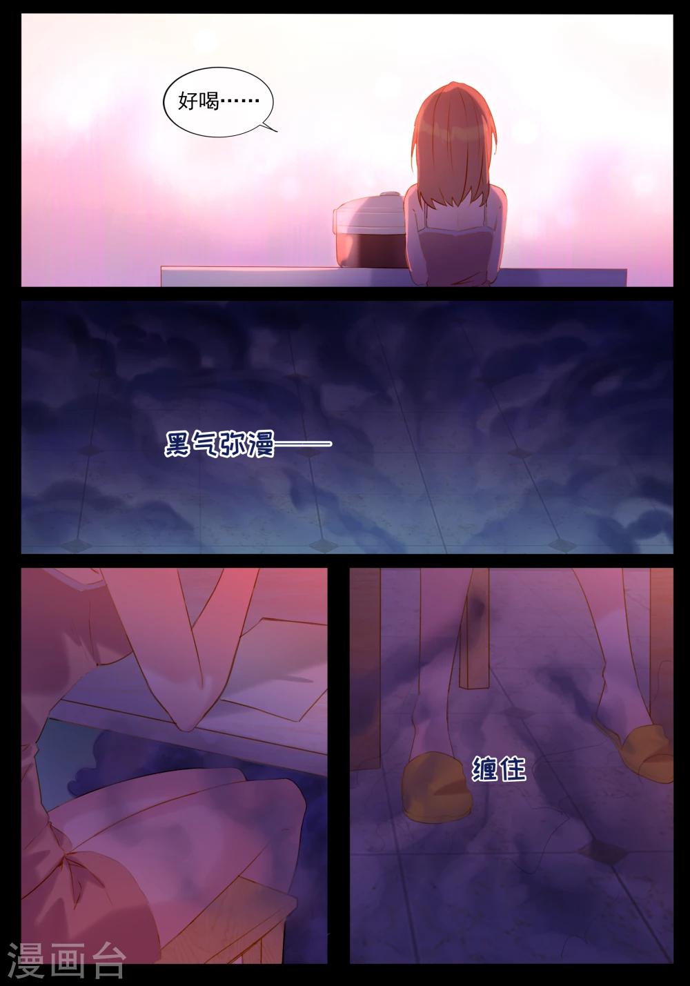 第32话 鬼门关-第32话