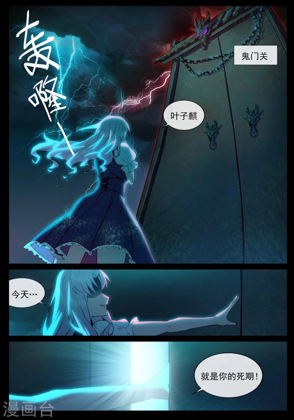 第32话 鬼门关-第32话