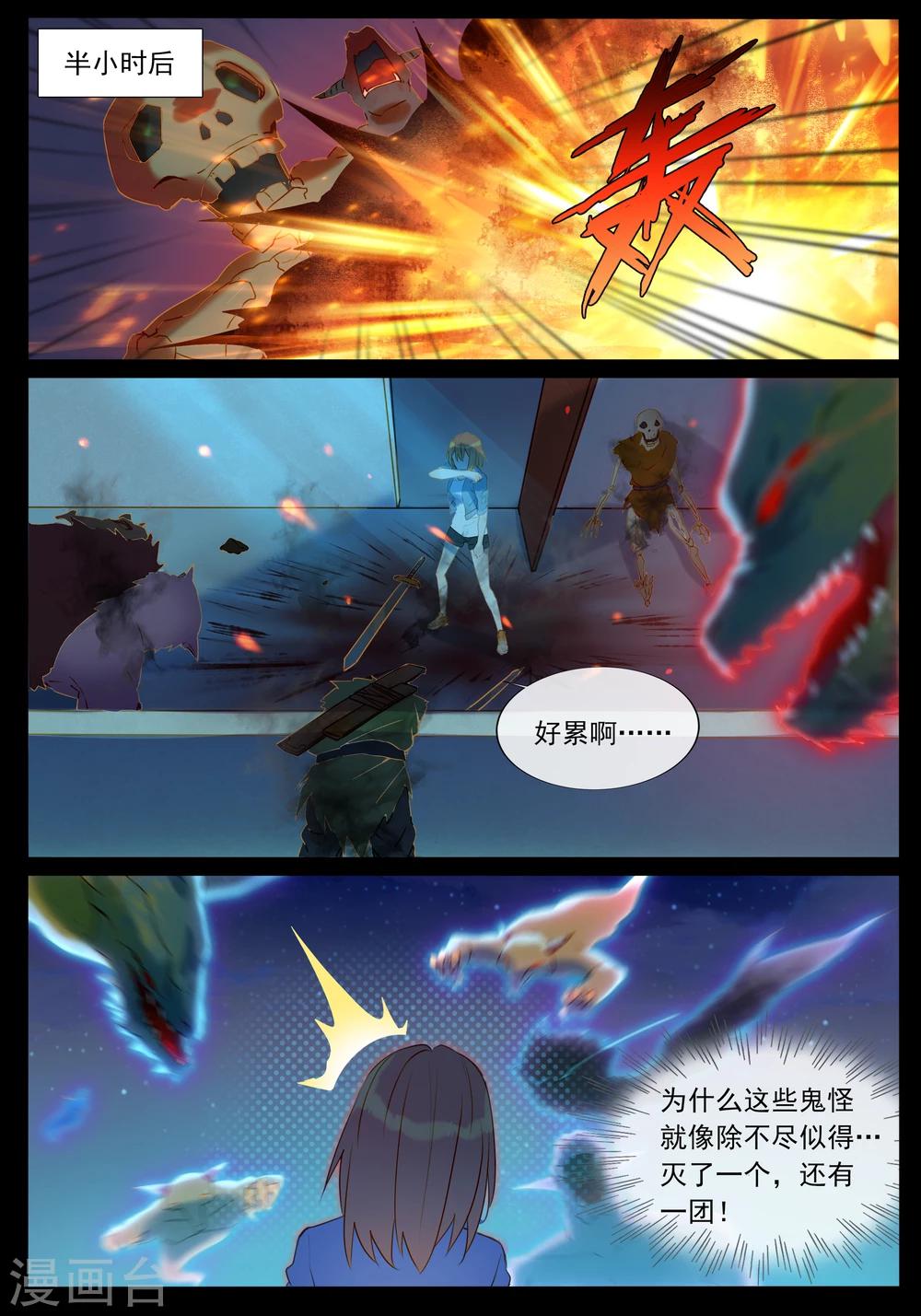 第32话 鬼门关-第32话