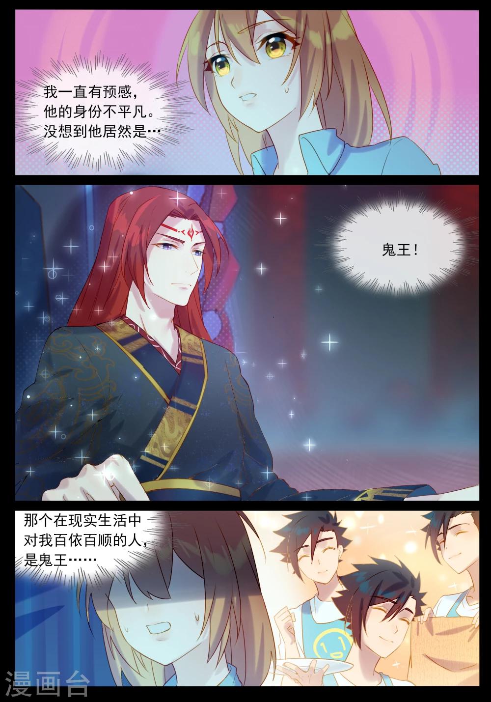 第34话 鬼后-第34话