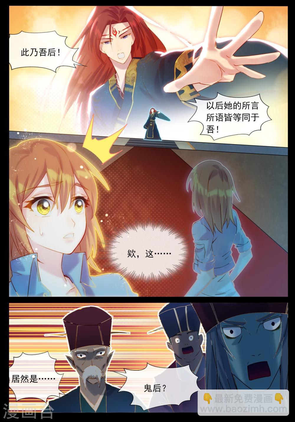 第34话 鬼后-第34话