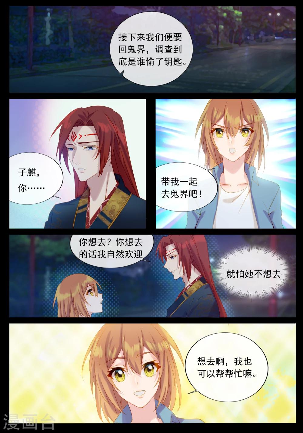 第36话 一起去鬼界-第36话