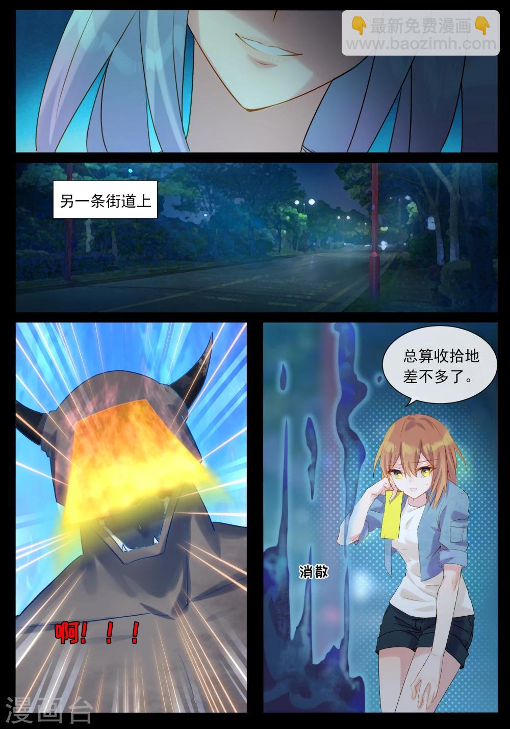 第36话 一起去鬼界-第36话