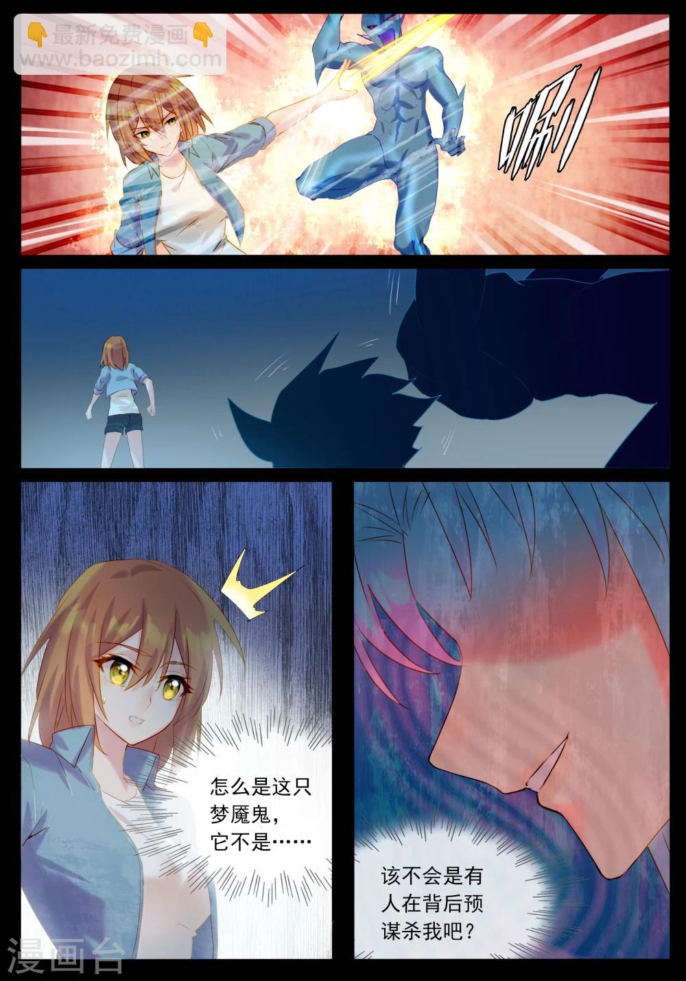 第36话 一起去鬼界-第36话