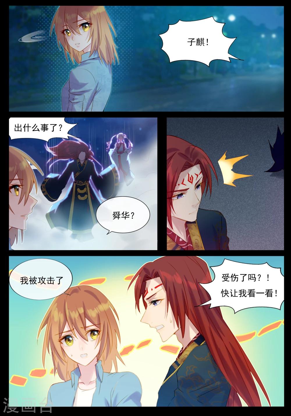 第36话 一起去鬼界-第36话