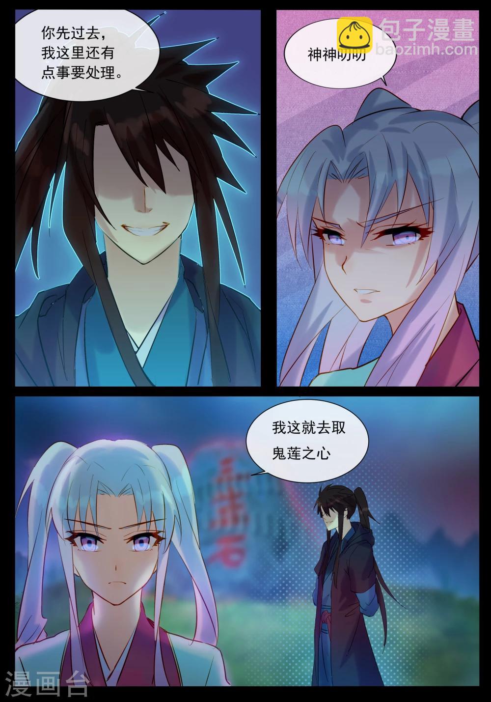 第40话 两张脸-第40话