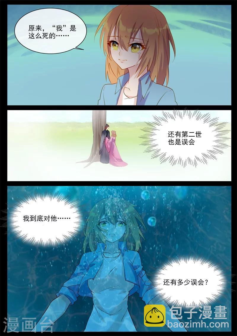 第46话 三世纠葛-第46话