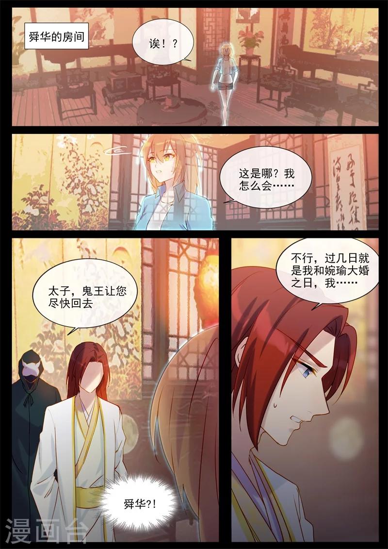 第46话 三世纠葛-第46话