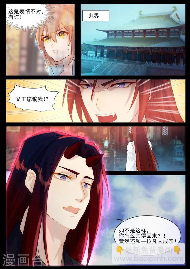 第46话 三世纠葛-第46话