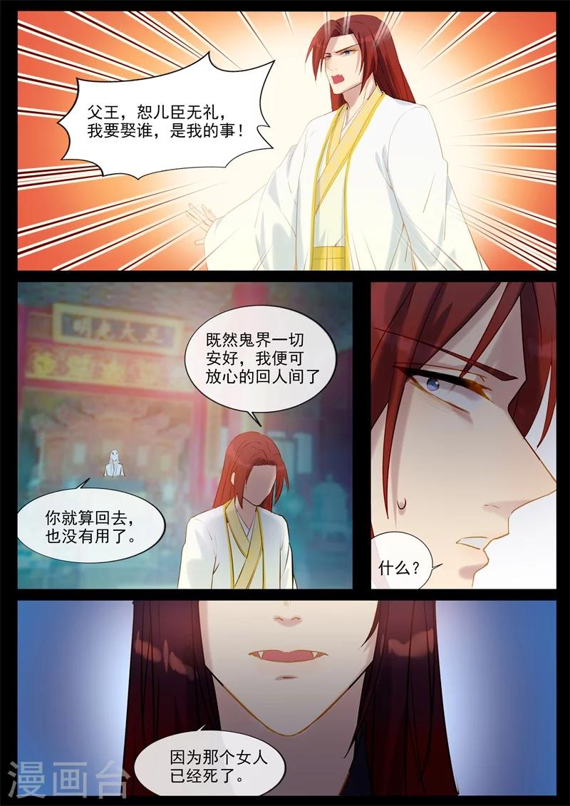 第46话 三世纠葛-第46话