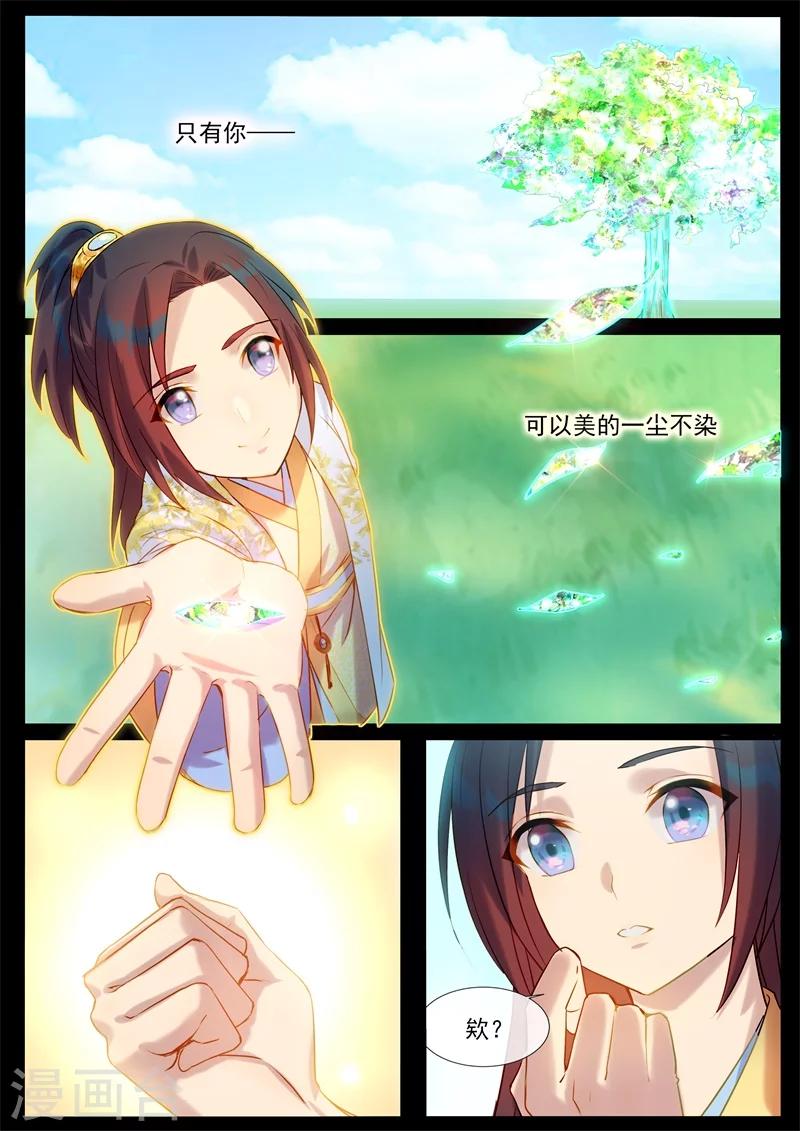 第48话 前世的回忆-第48话