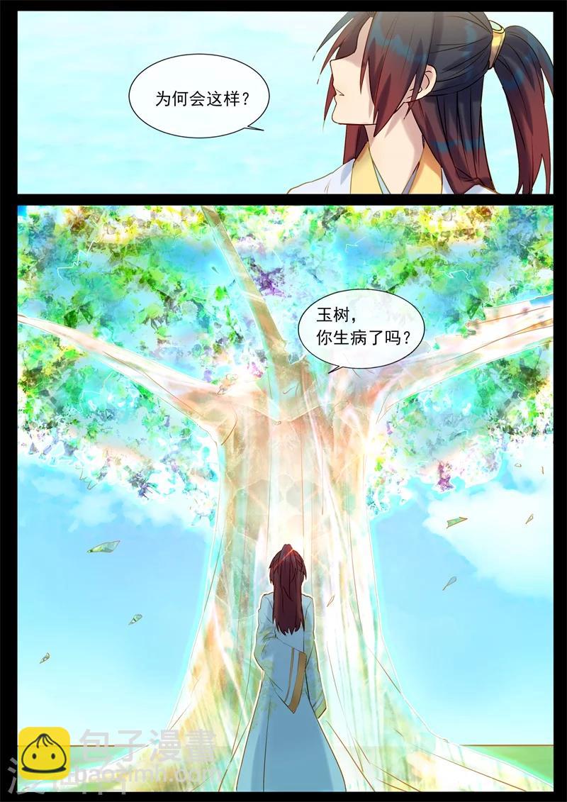 第48话 前世的回忆-第48话