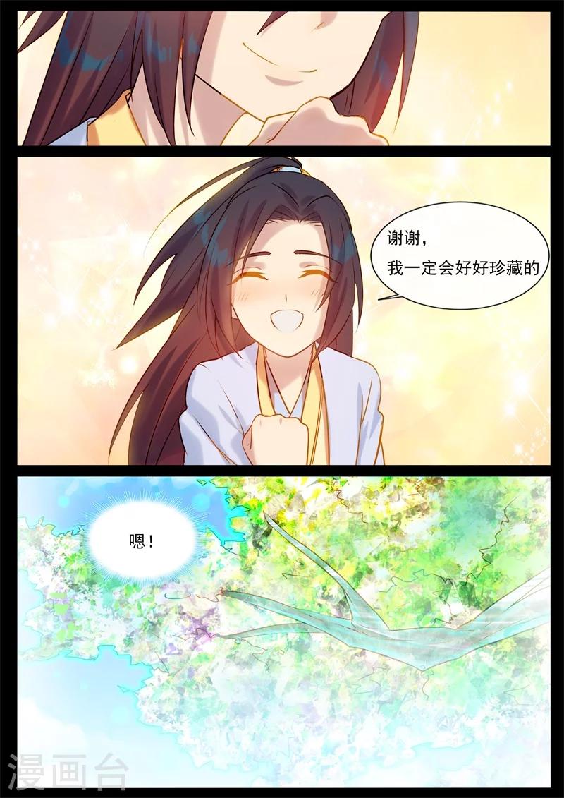 第48话 前世的回忆-第48话