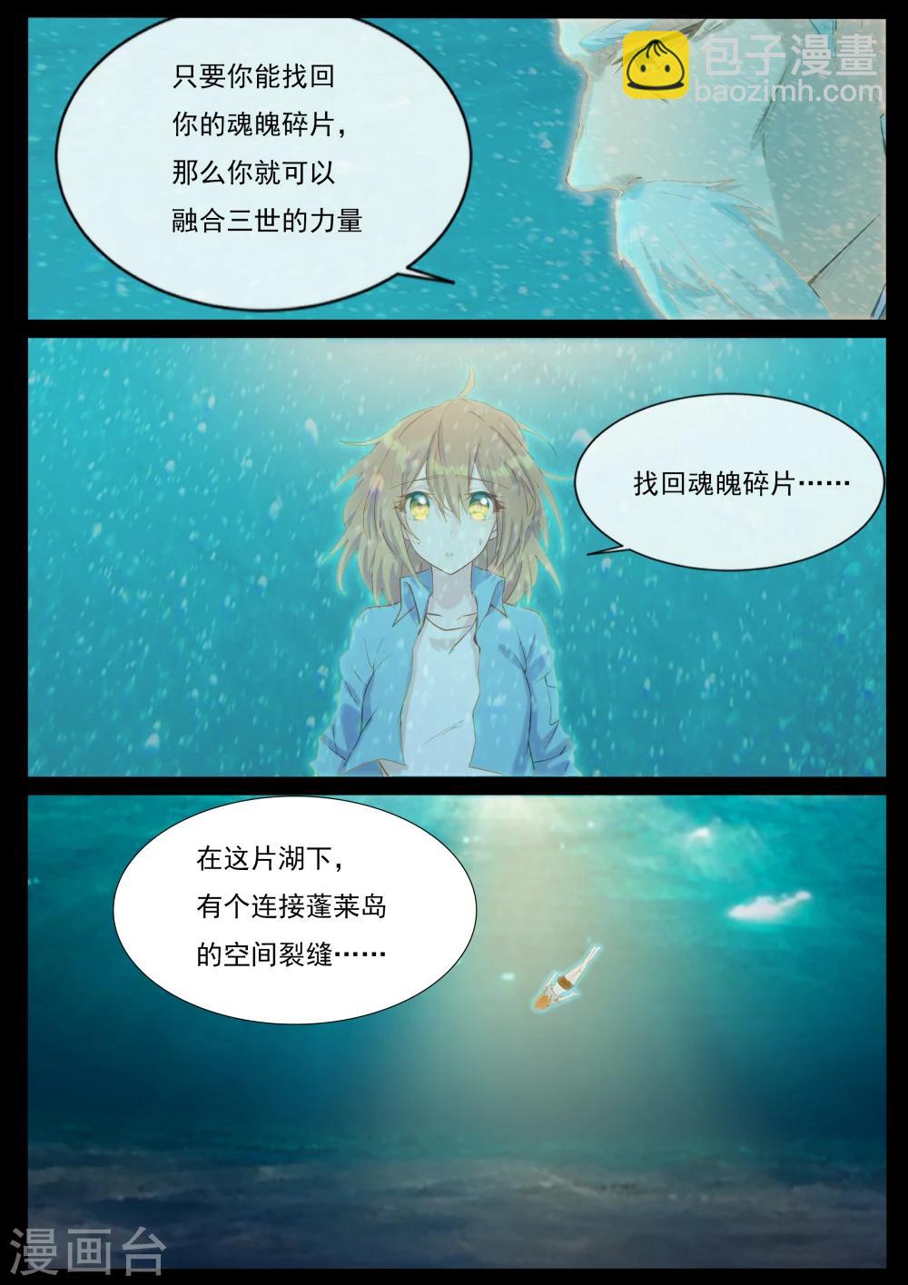 第50话 我要救他-第50话