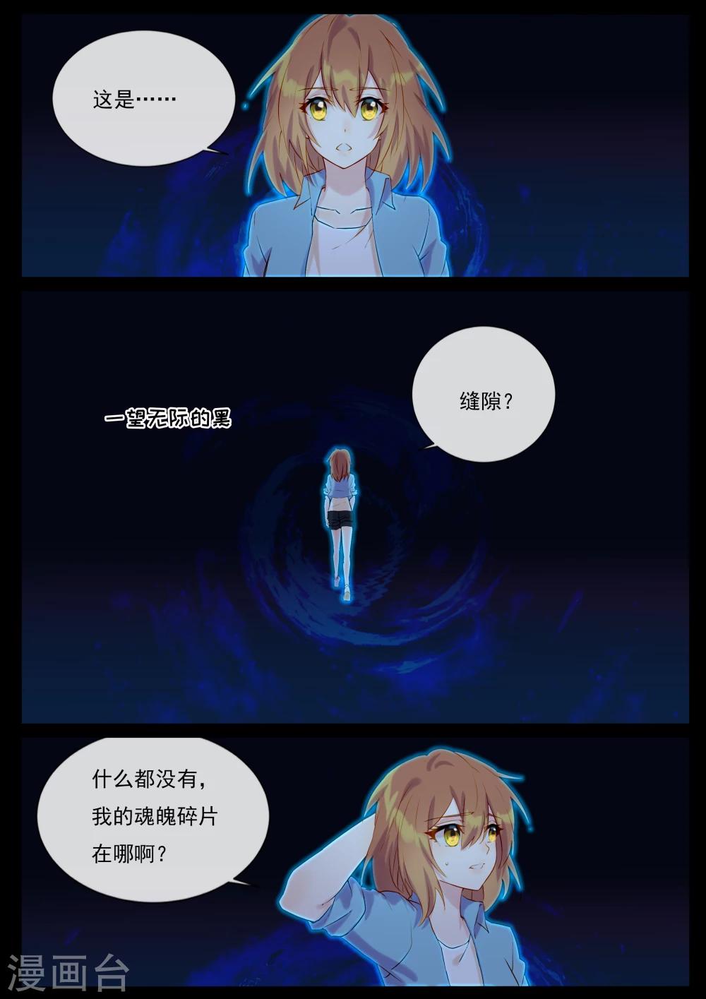 第50话 我要救他-第50话