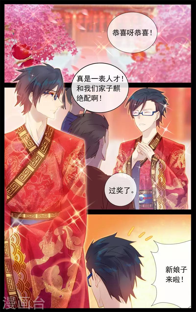 第6话 不嫁也得嫁-第6话