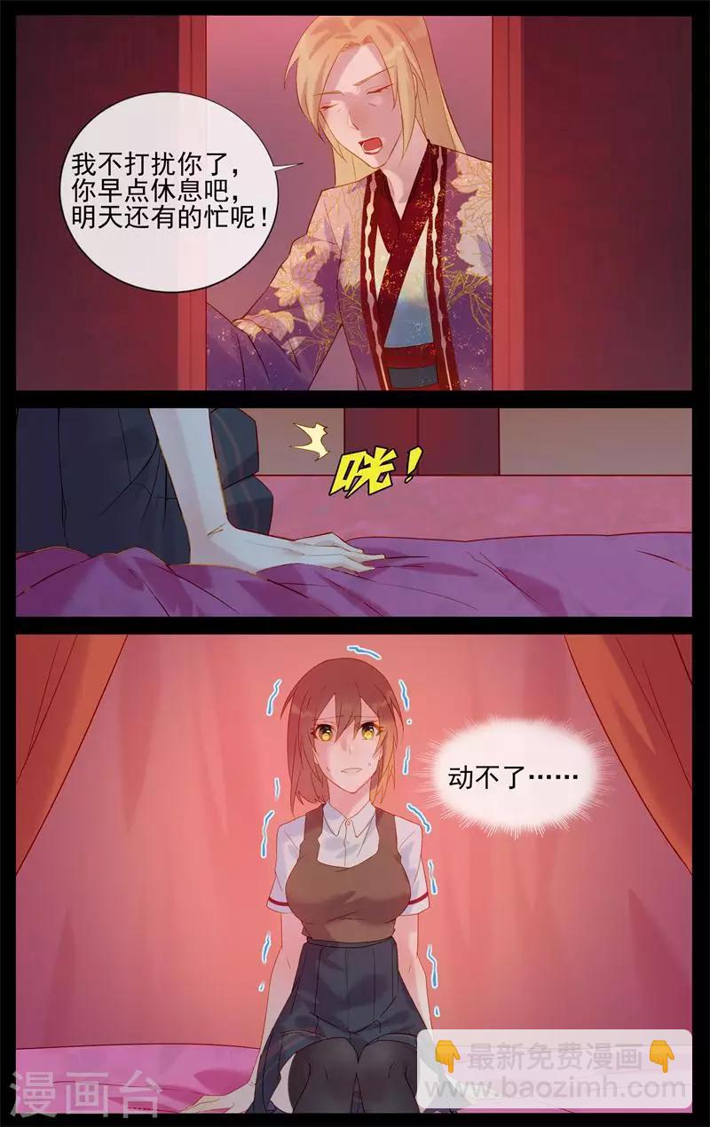 第6话 不嫁也得嫁-第6话