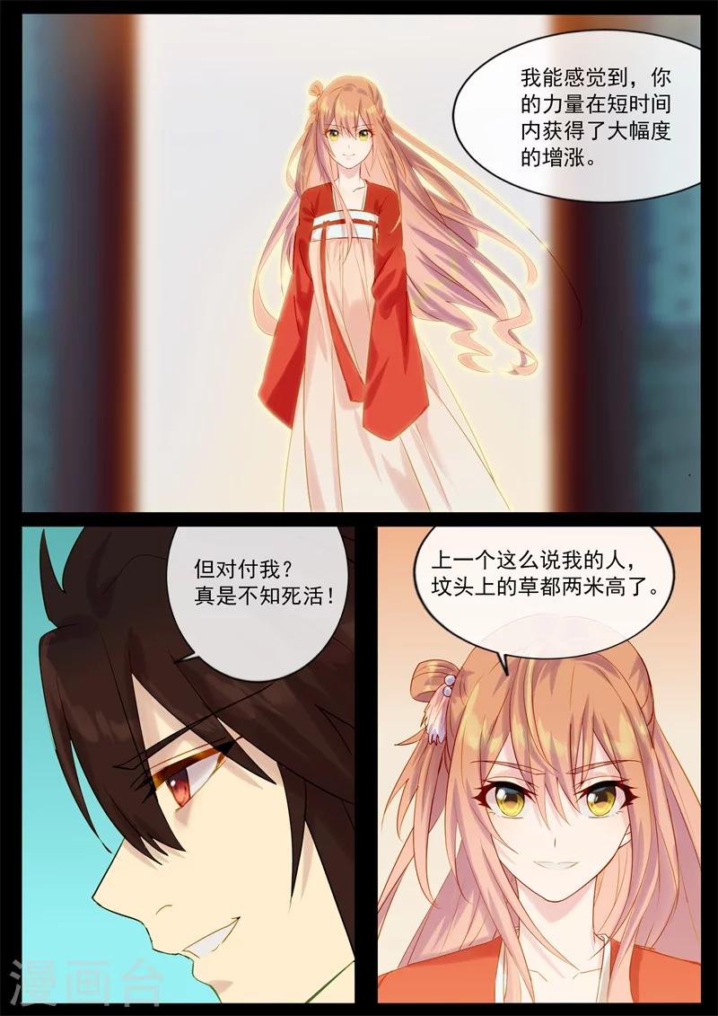 第52话 援救失败-第52话