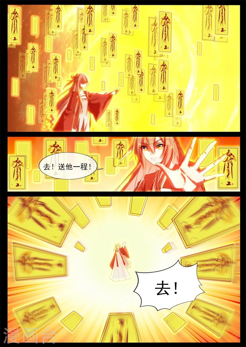 第52话 援救失败-第52话