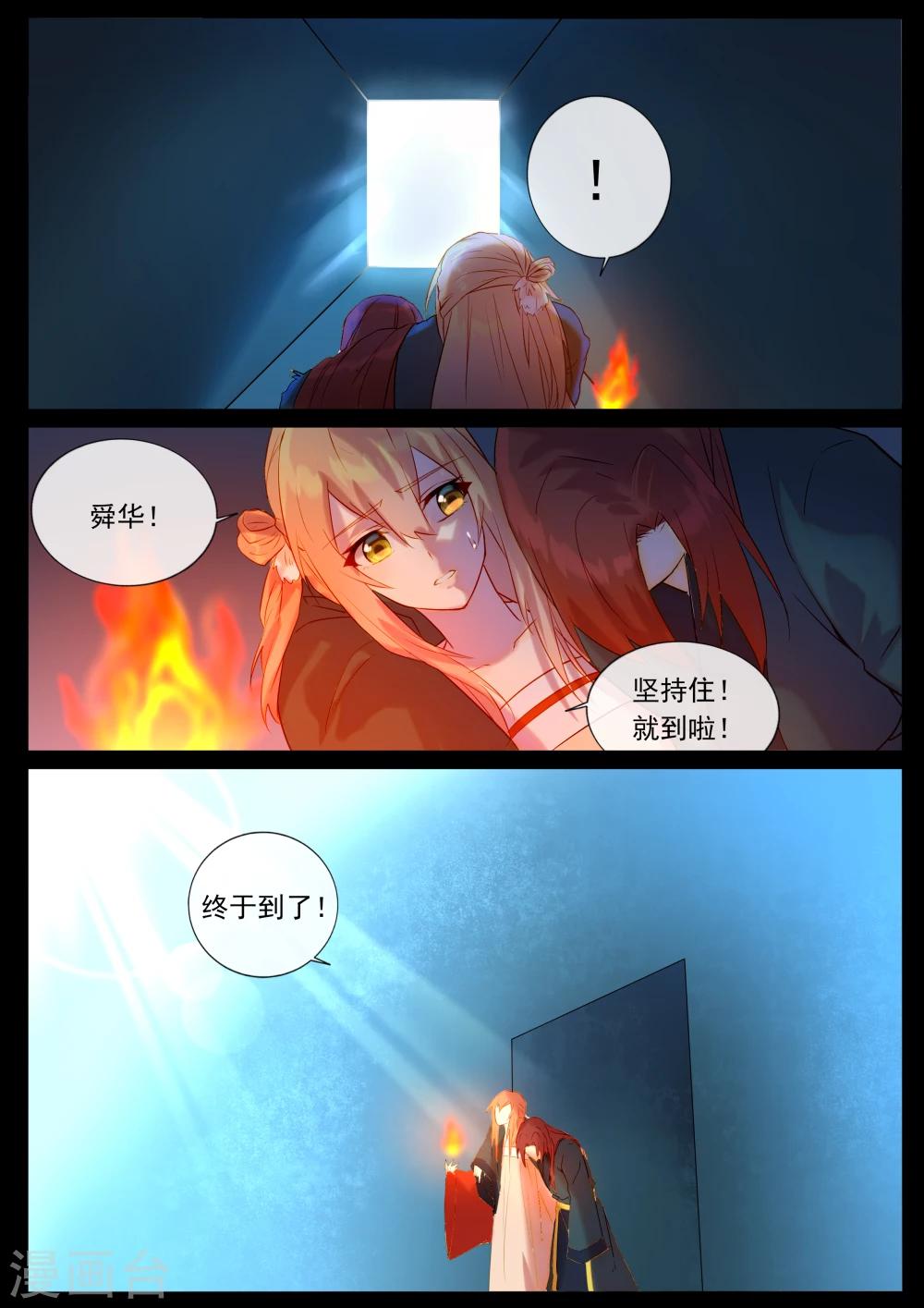 第54话 密室-第54话