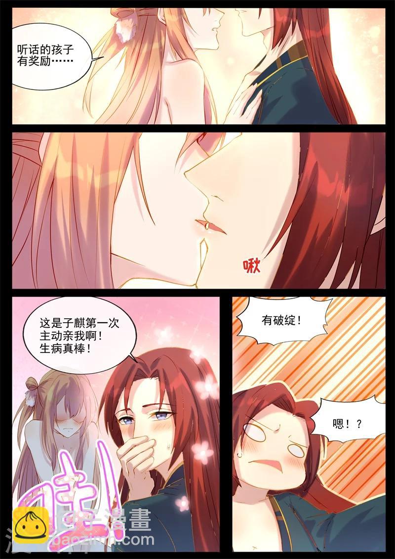 第56话 红线-第56话