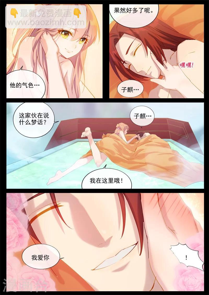 第56话 红线-第56话