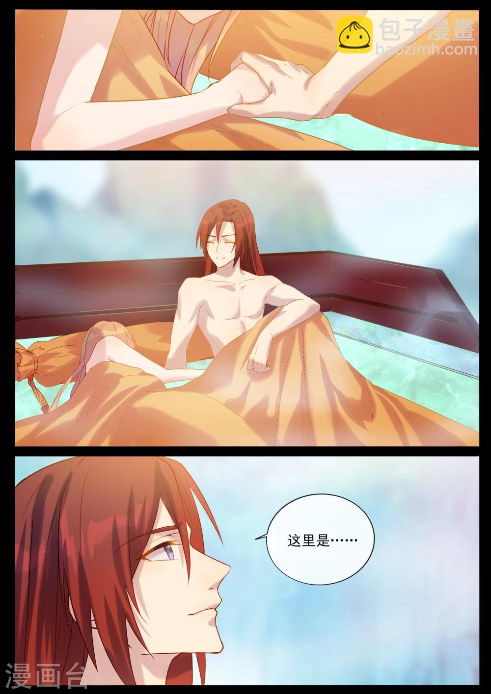 第58话 仙界与鬼界-第58话