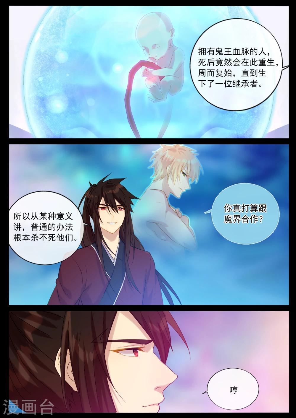 第58话 仙界与鬼界-第58话