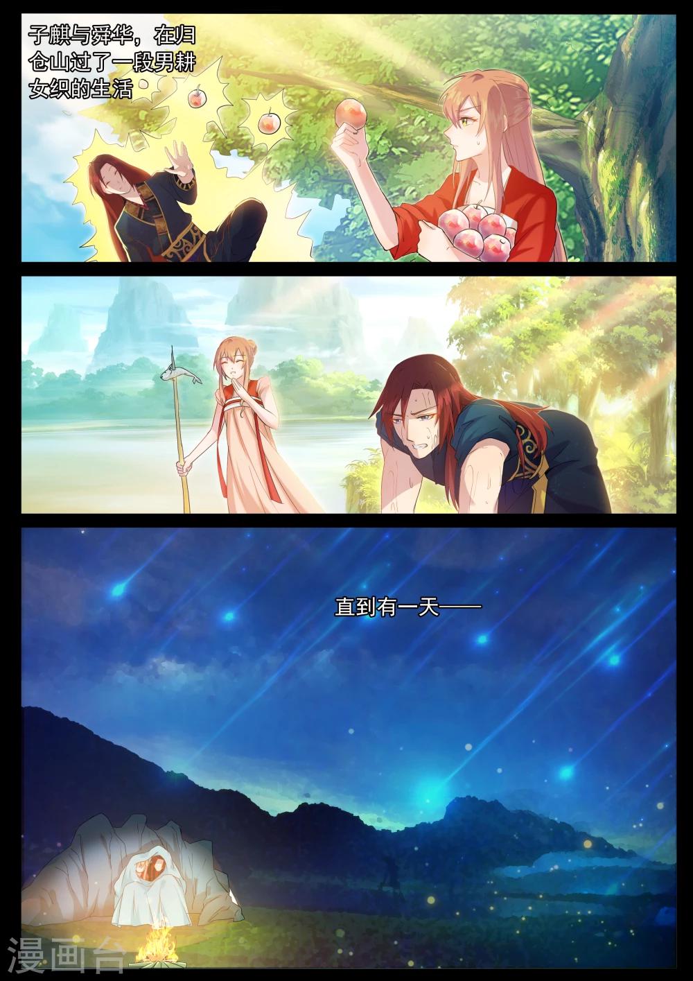 第60话 御史令-第60话