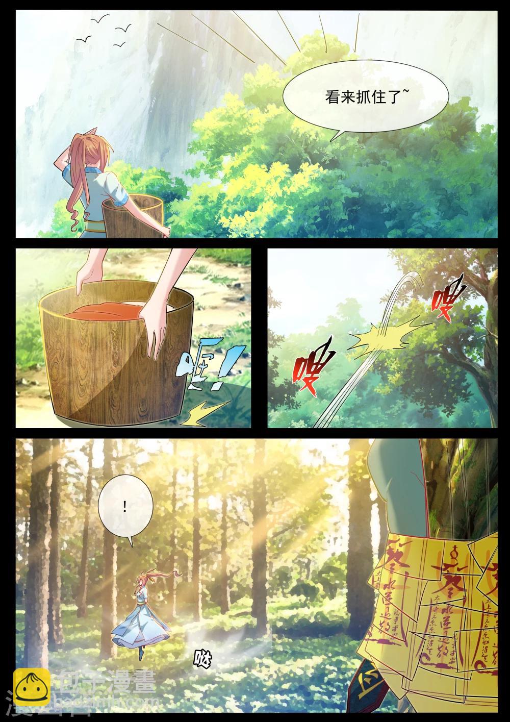 第60话 御史令-第60话