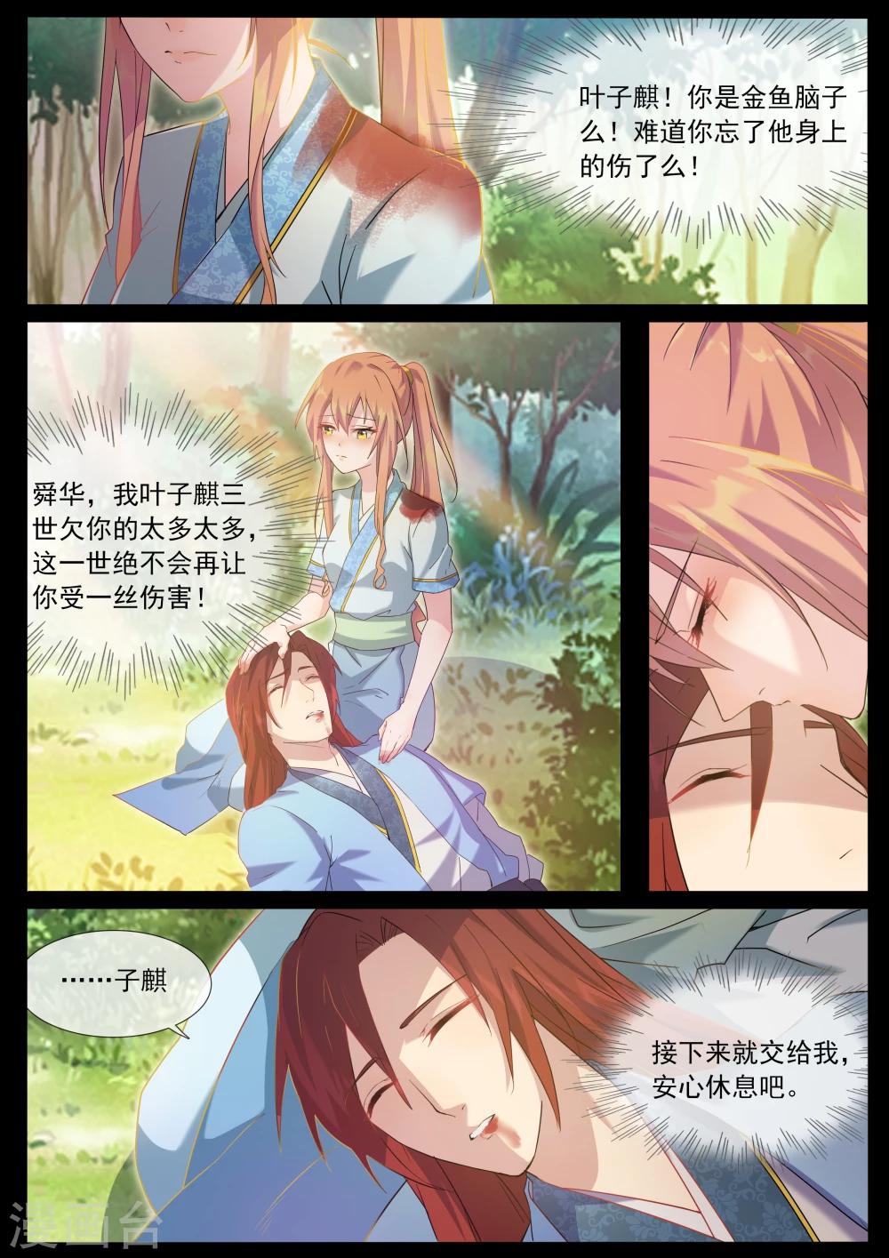 第62话 援军-第62话