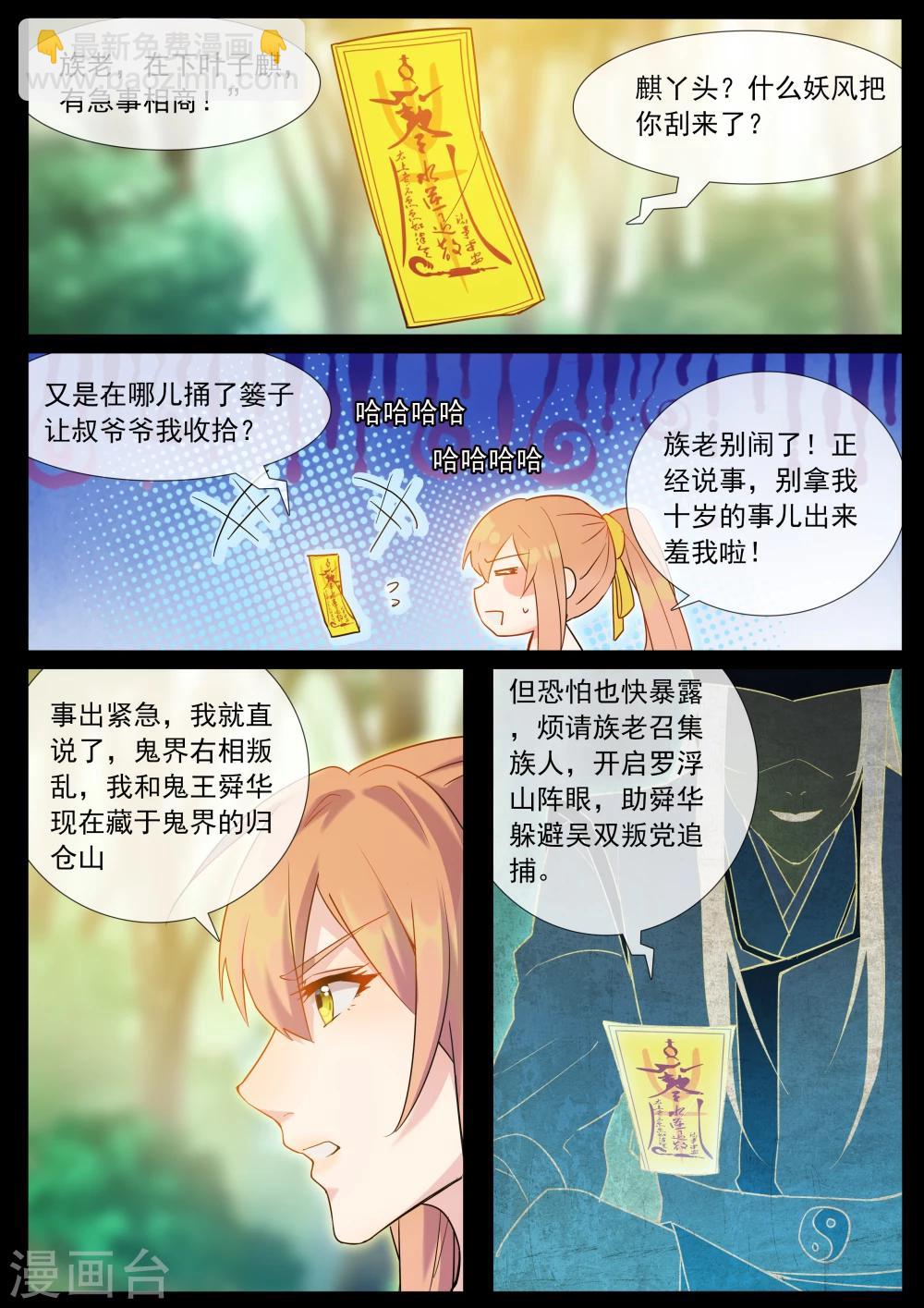 第62话 援军-第62话