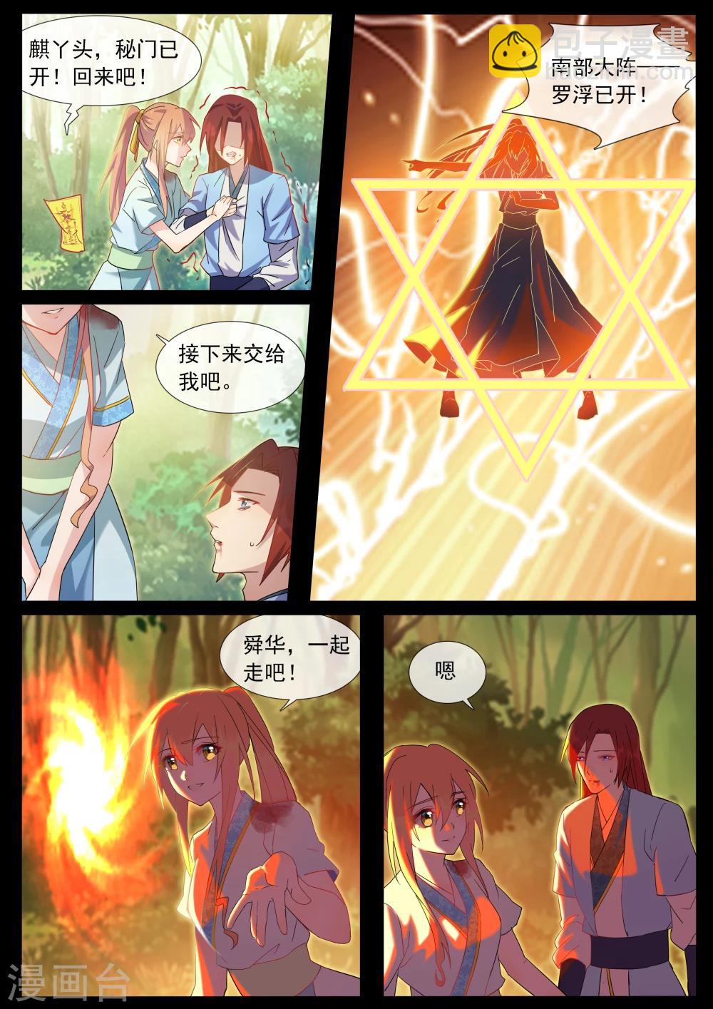 第62话 援军-第62话