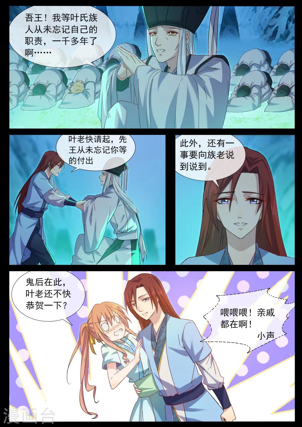 第62话 援军-第62话