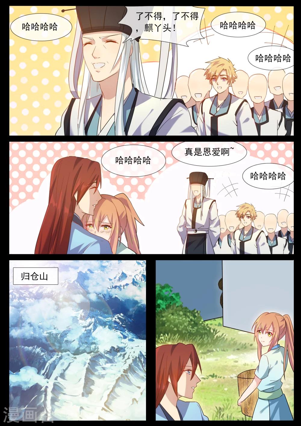 第62话 援军-第62话