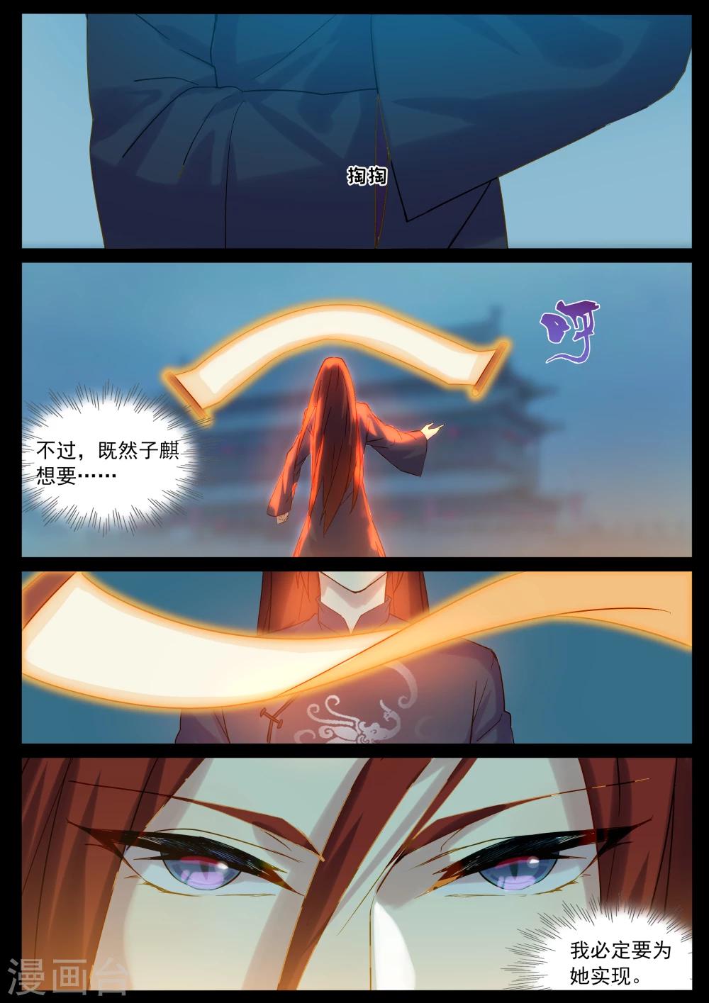 第66话 三生石-第66话