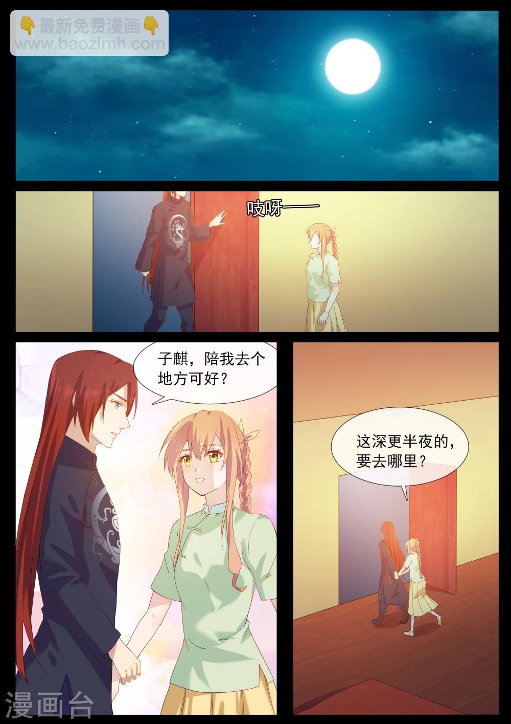 第66话 三生石-第66话