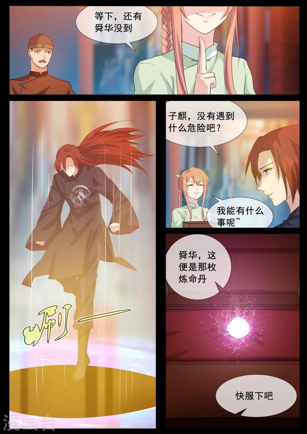 第68话 放手一搏-第68话