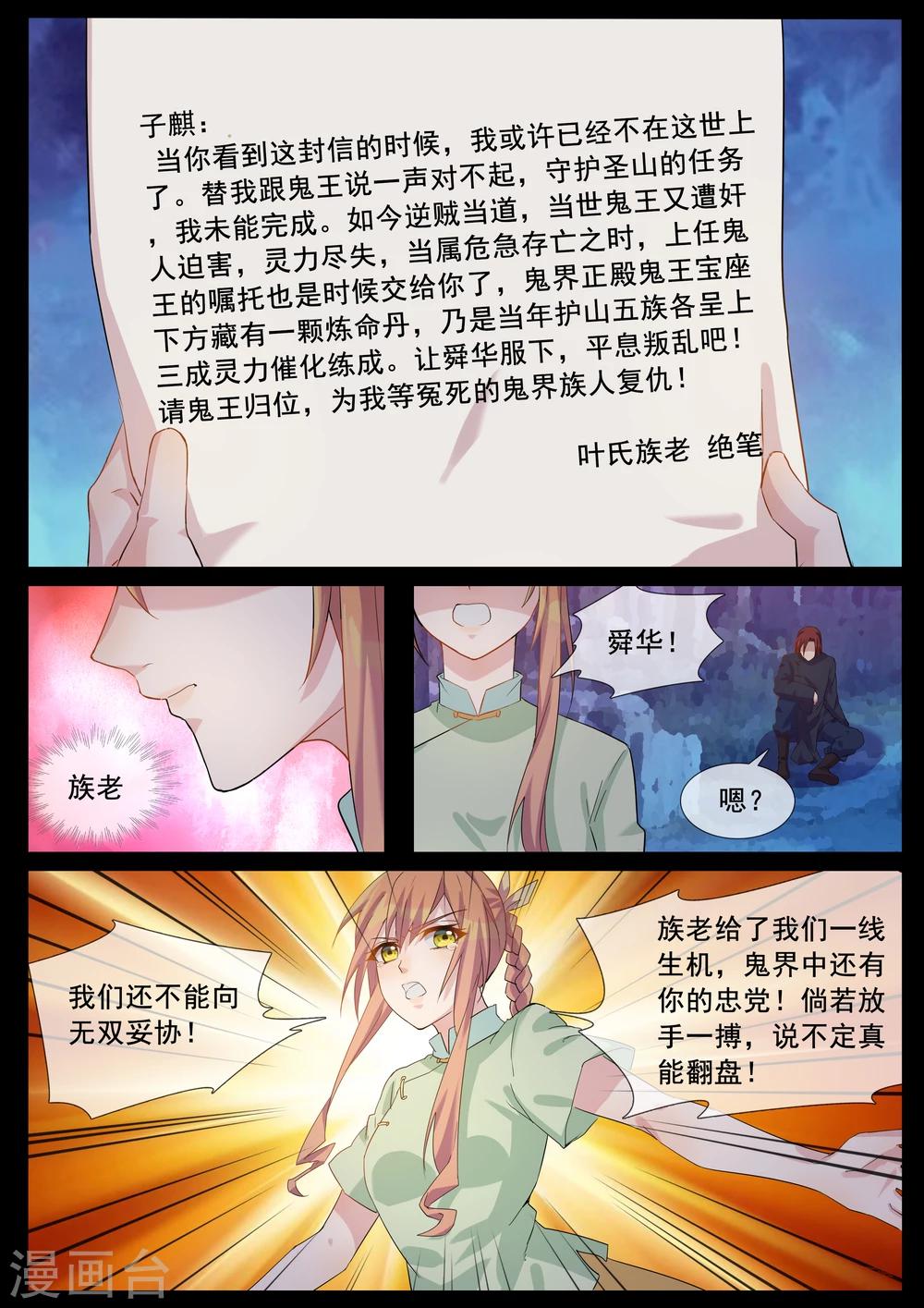 第68话 放手一搏-第68话