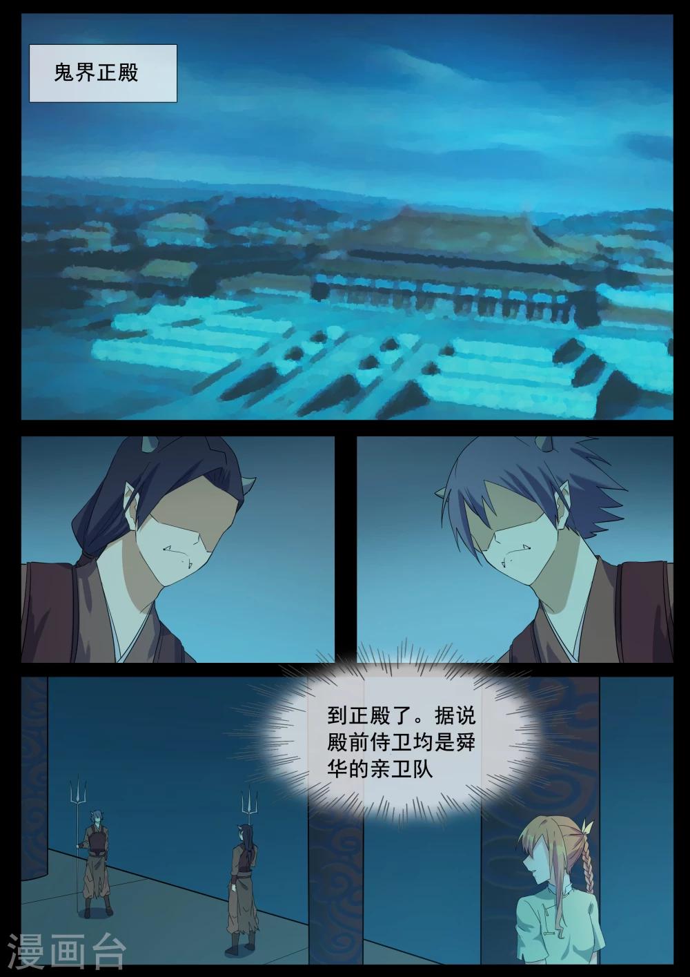 第68话 放手一搏-第68话