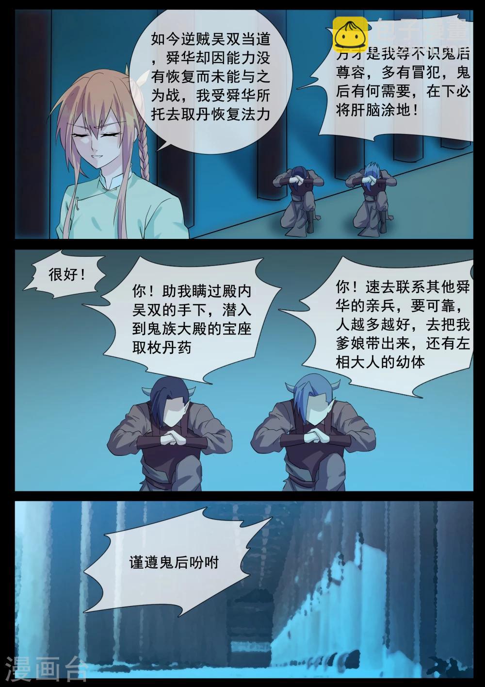 第68话 放手一搏-第68话