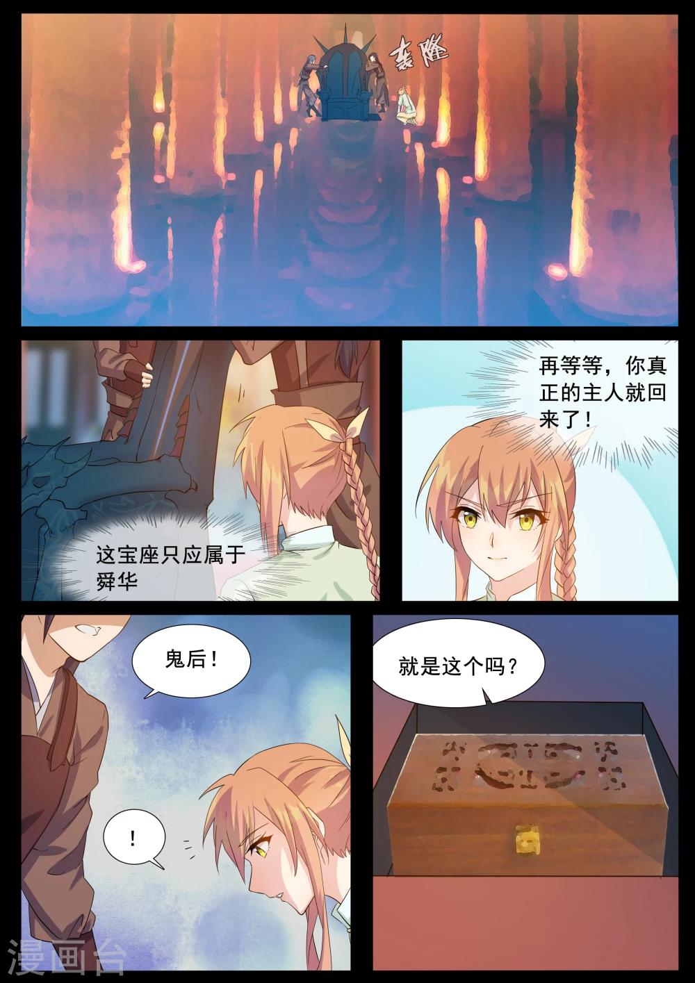 第68话 放手一搏-第68话