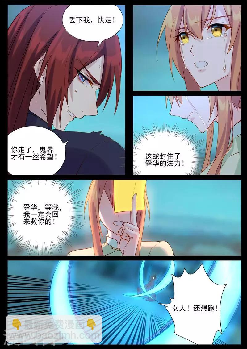 第70话 你快走-第70话