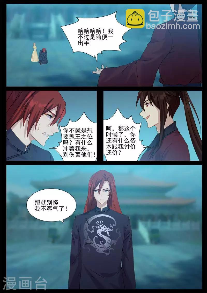 第70话 你快走-第70话