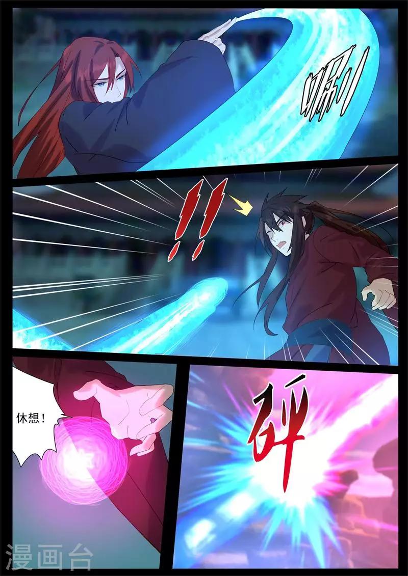 第70话 你快走-第70话