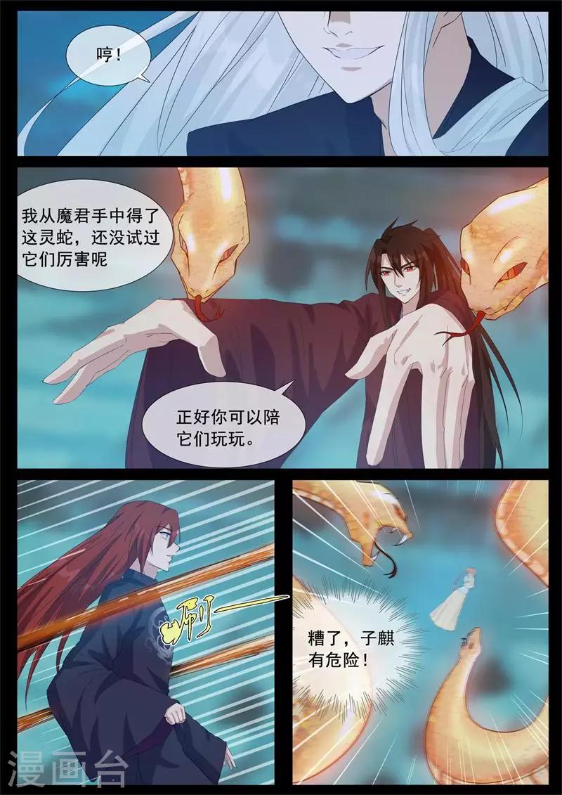 第70话 你快走-第70话