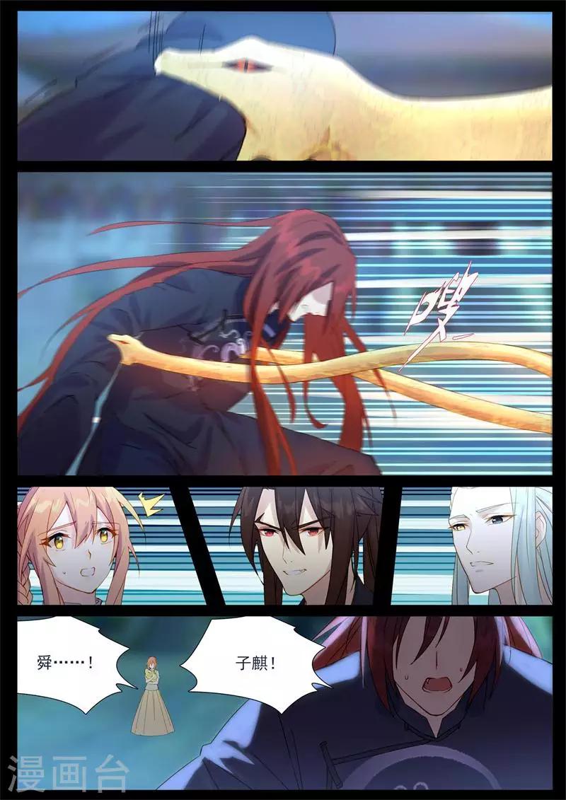 第70话 你快走-第70话