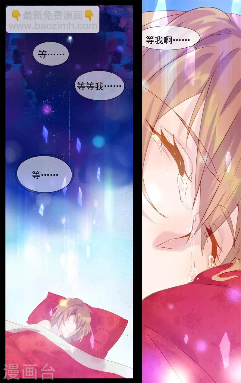 第8话 真的结婚了-第8话